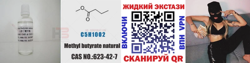 БУТИРАТ 1.4BDO  Таруса 