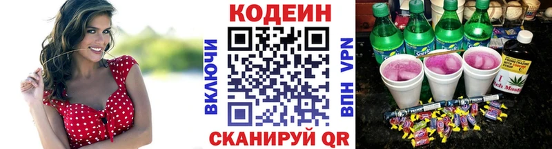 гидра онион  Таруса  Кодеин Purple Drank 